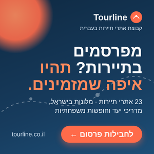 Tourline – קבוצת אתרי תיירות בעברית: מפרסמים בתיירות? תהיו איפה שמזמינים